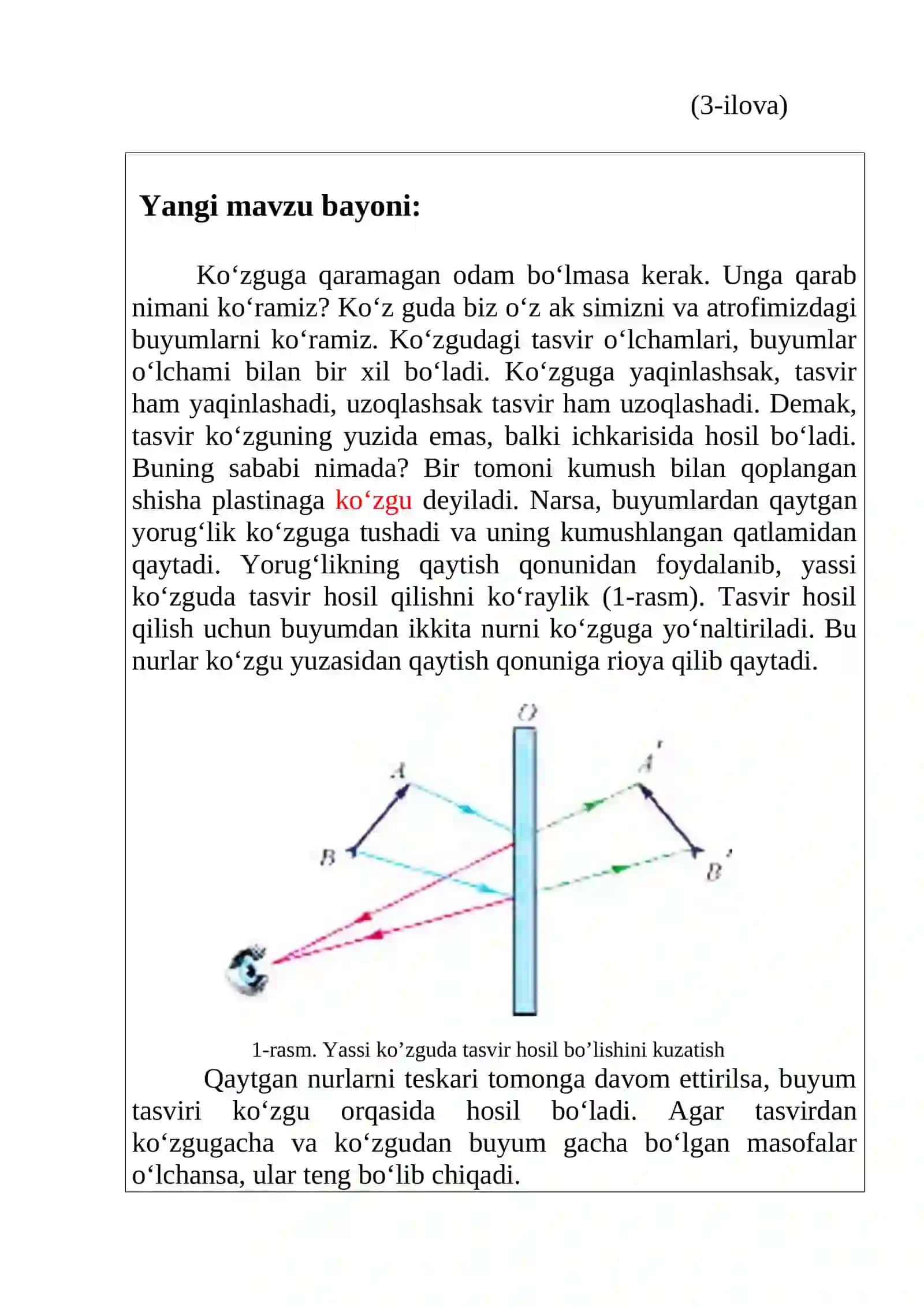 Amaliy mashg’ulot. Yorug‘likning yassi ko‘zgudan qaytishi mavzusida tayyor dars ishlanmasi. 4