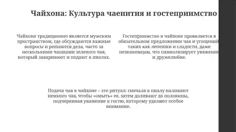 Традиции и обычаи Узбекистана 4