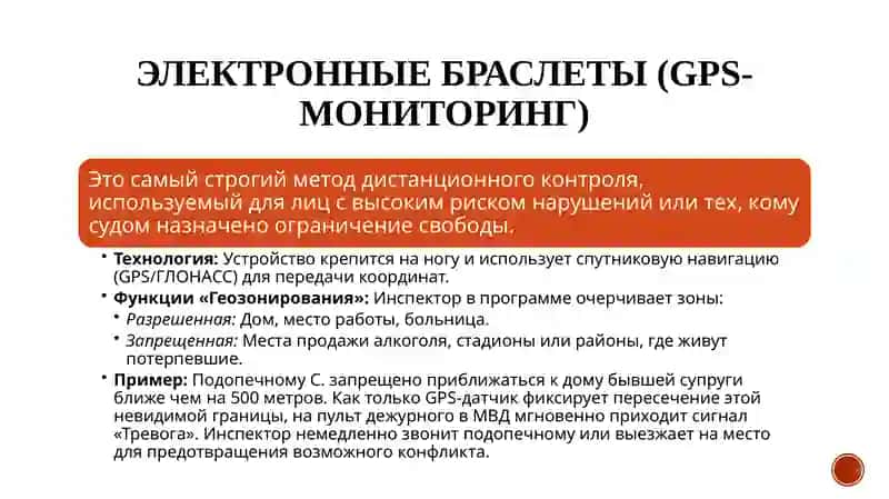 Тема-12: Электронный мониторинг и использование IT-технологий 4