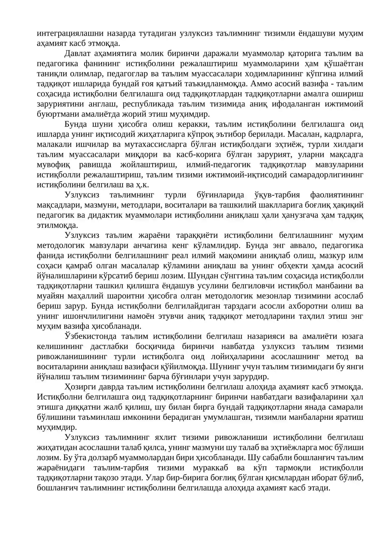 Таълимни ташхис этиш 4