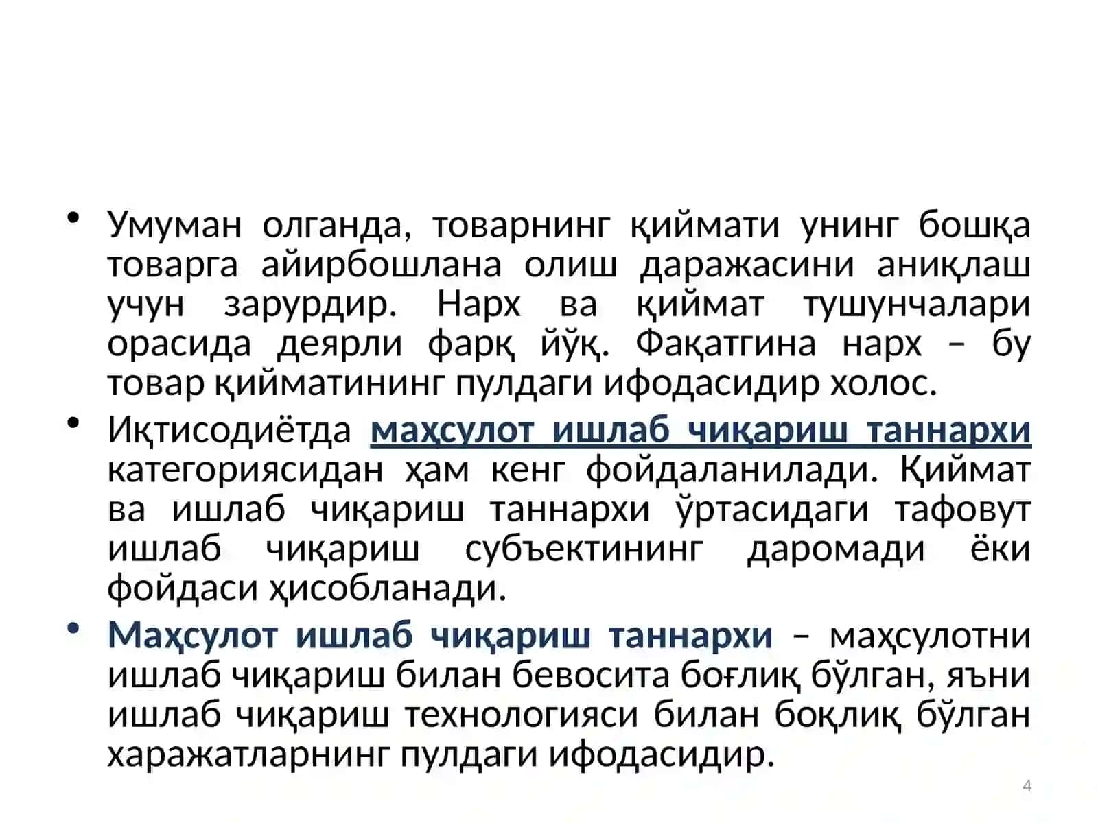 Саноатда таннарх, ишлаб чиқариш 4