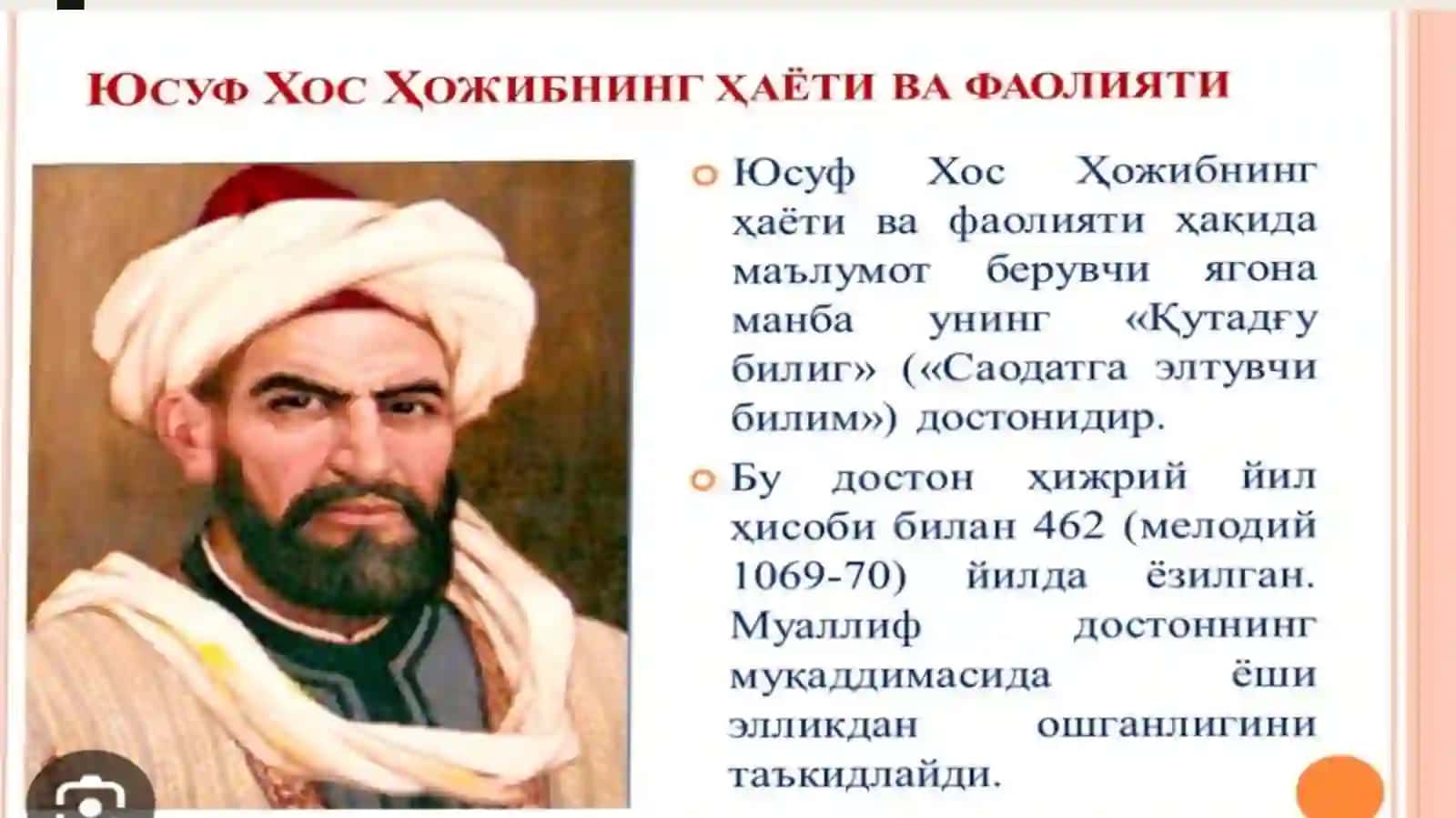 Yusuf XosHojibNing“Qutadg’ubilig”asari,UndaraiyatningHukmdorgatalablari 4