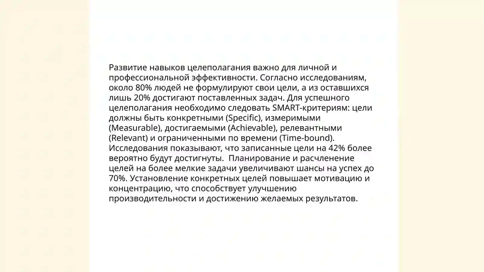 Компоненты педагогической техники: формирование умений связанных со способностью учителя управлять своим поведением, действиями, характером 4