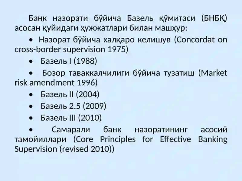 БaнкичкиaудитигaБaзельҚўмитaси тoмoнидaнқўйилгaн тaлaблaр 4