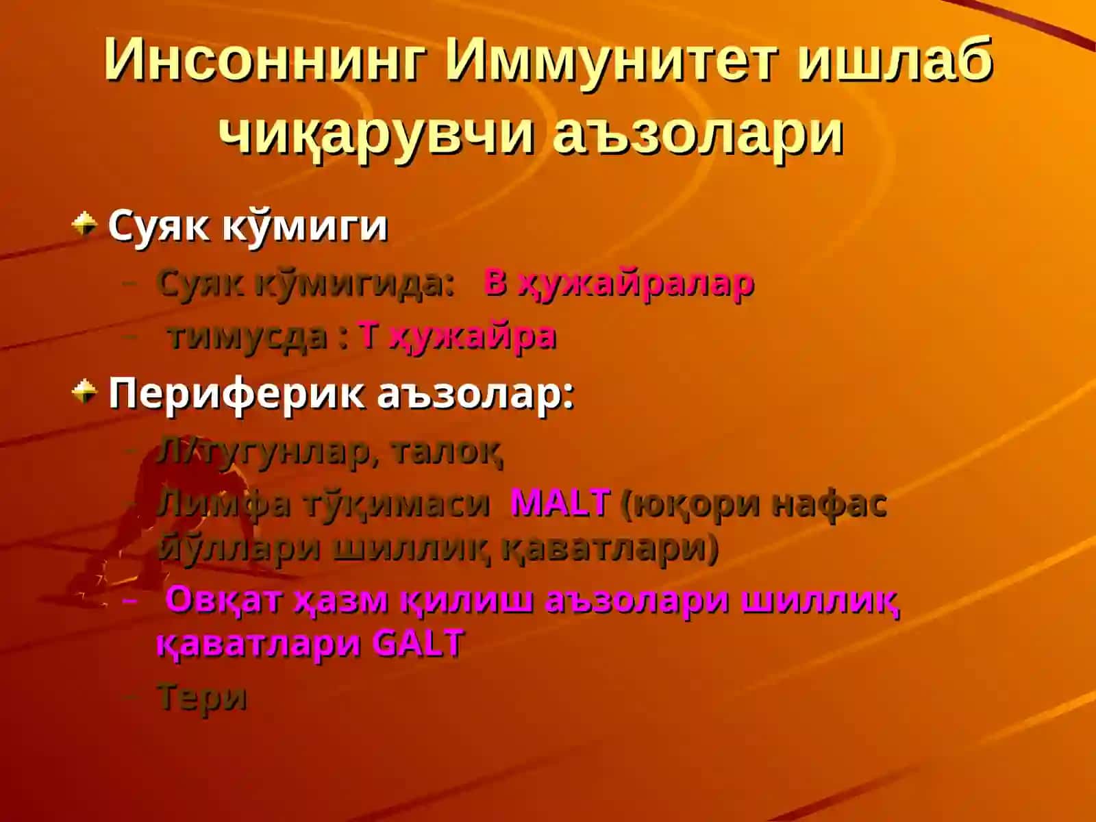 Болаларда овкатланишнинг иммунитетга таъсири 4