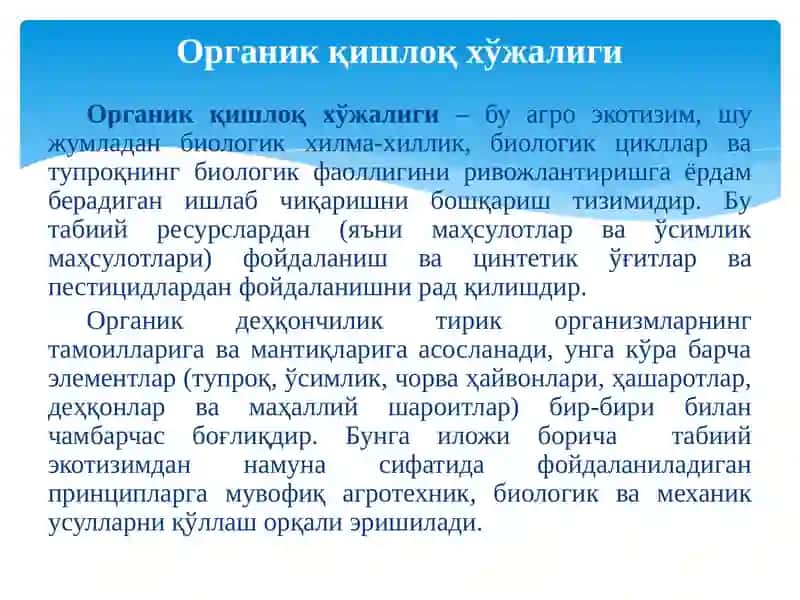 Ўзбекистонда органик сабзавот маҳсулотларини етиштиришни жорийқилиш 4
