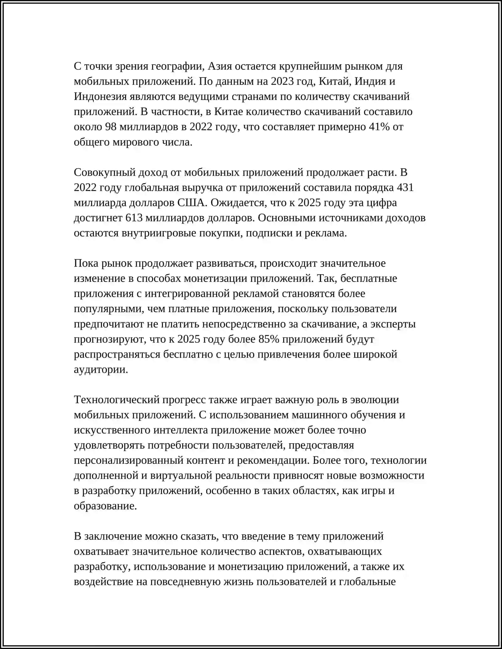 ПРИЛОЖЕНИЕ. СПОСОБЫ ВЫРАЖЕНИЯ ПРИЛОЖЕНИЯ. ОСОБЕННОСТИ СОГЛАСОВАНИЯ ПРИЛОЖЕНИЯ С ОПРЕДЕЛЯЕМЫМ СУЩЕСТВИТЕЛЬНЫМ РЕФЕРАТ С ПЛАНОМ 4