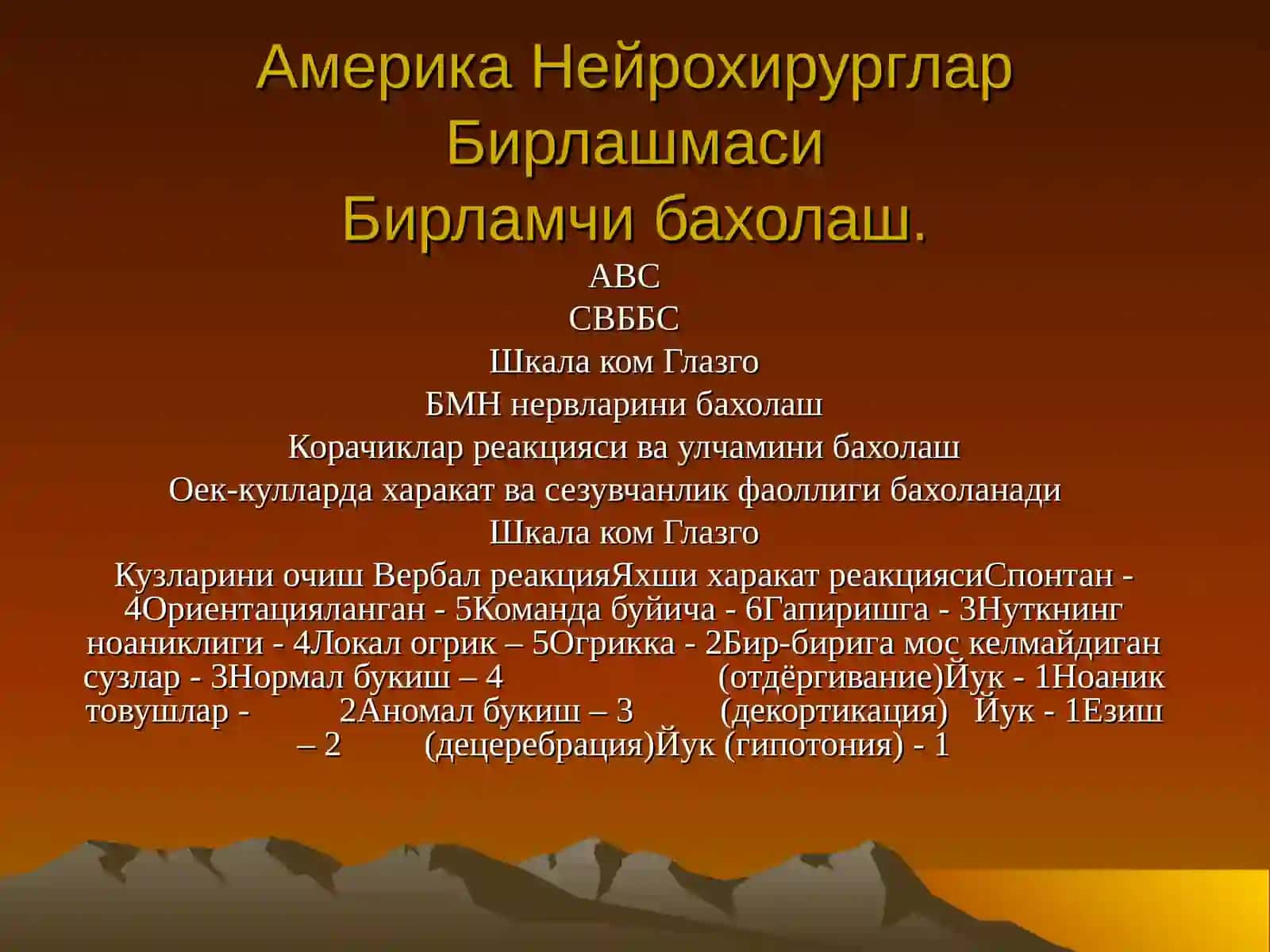 Болаларда бош ва умуртка пагонаси жарохатлари 4