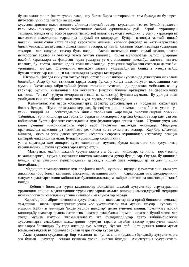 Шахс муаммолари. Психопатиялар 4