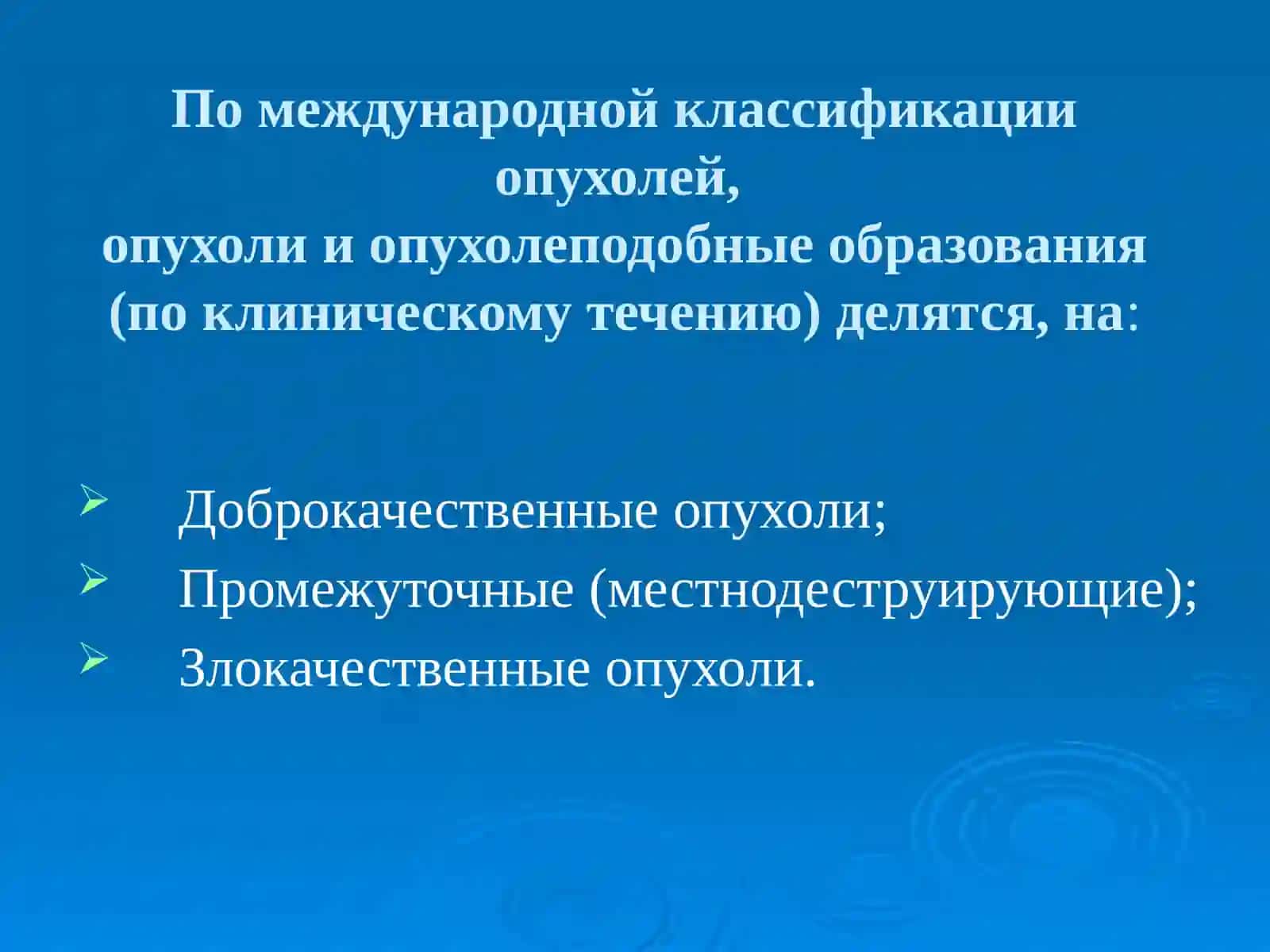 Опухоли челюстно-лицевой области 4