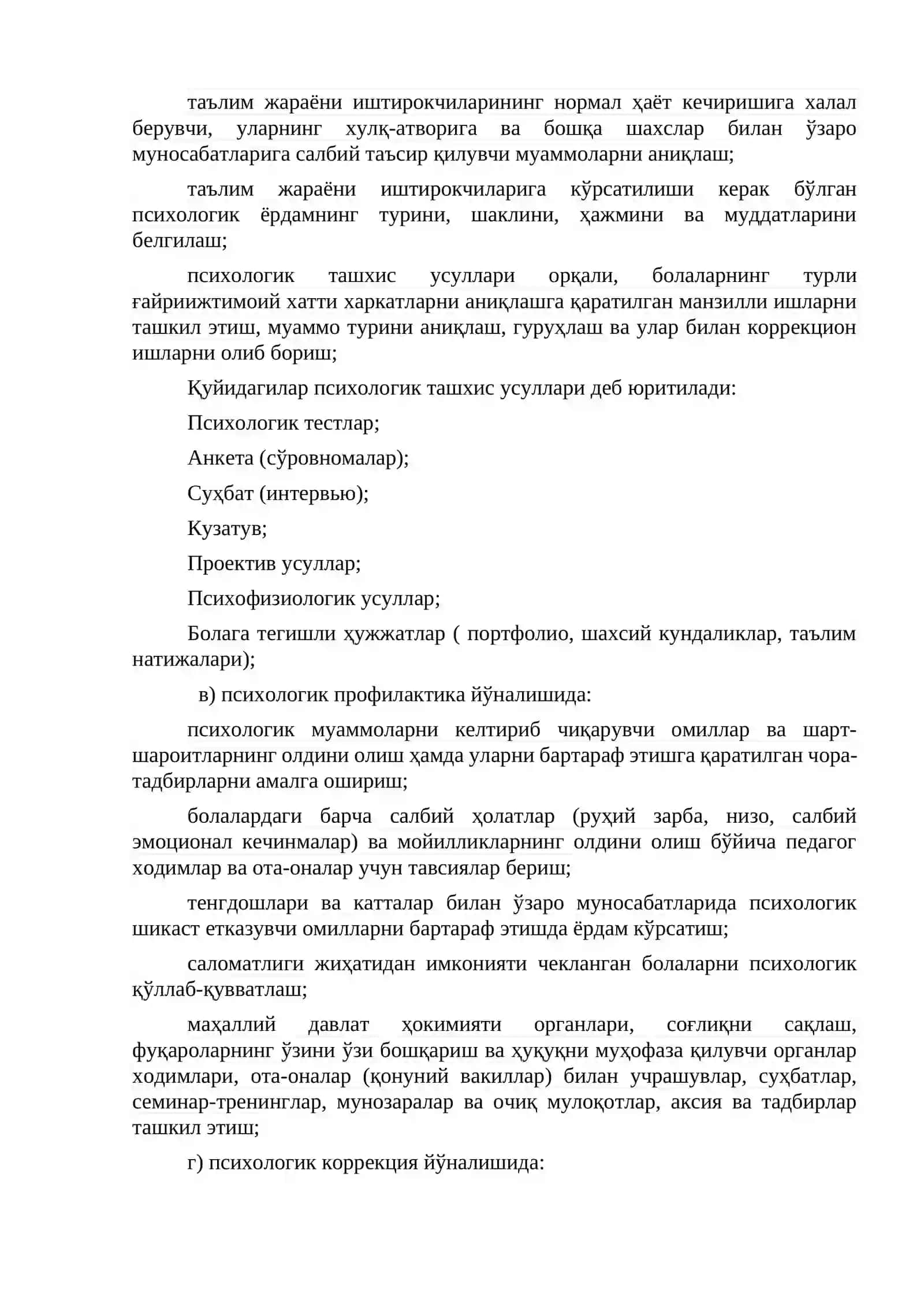 Мактабгача ва умумий ўрта таълим ташкилотларида психологик хизмат фаолиятини ташкил этиш тўғрисида низом 4