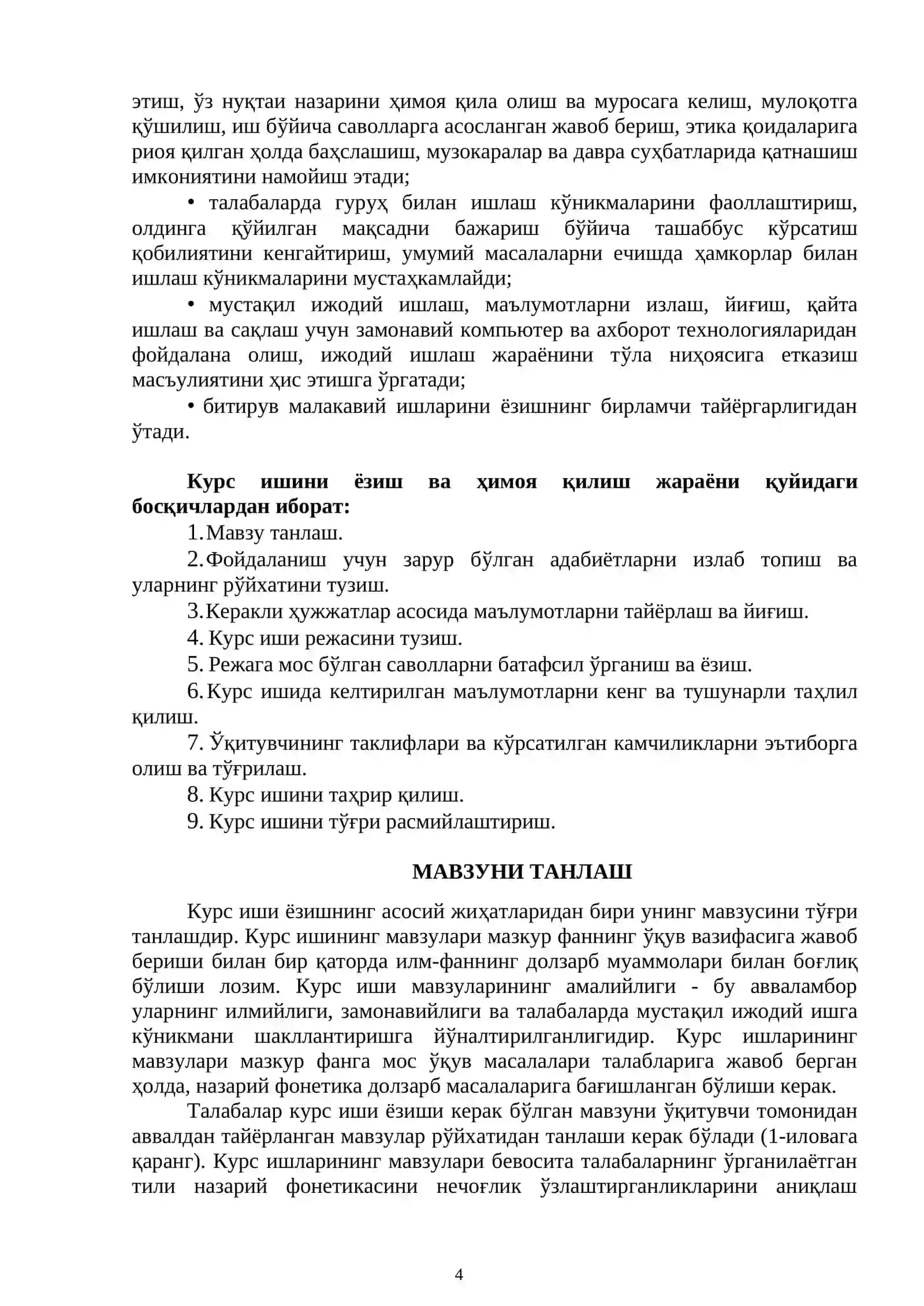 Ўрганилаётган тил назарий аспектлари 4
