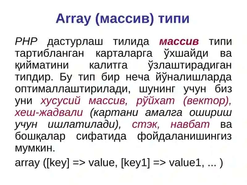 Массивлар. Сатр ва массивлар билан ишлаш 4