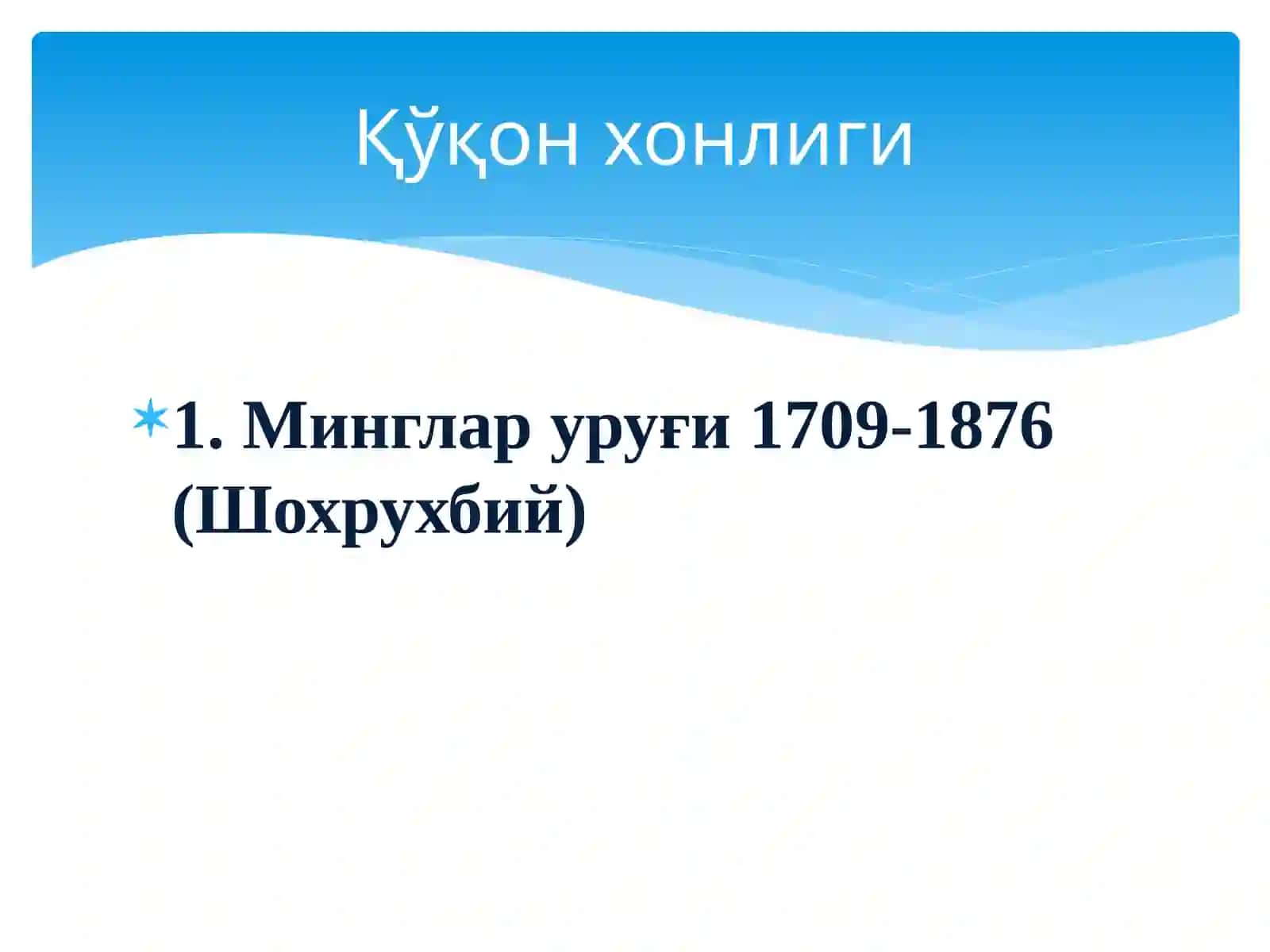 Шайбонийлар ва Аштархонийлар даврида Ўрта Осиёдаги сиёсийва иқтисодий муносабатлар 4