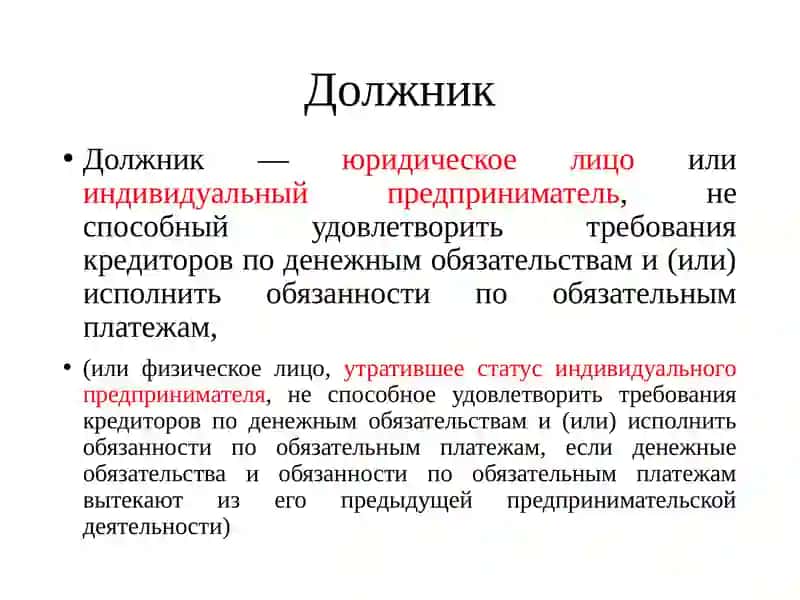 Правовое регулирование банкротство 4