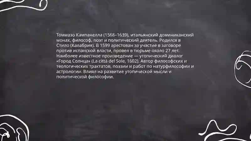 Литература Италии, Нидерландов, Венгрии, Польши, Чехии – обзорная презентация 4