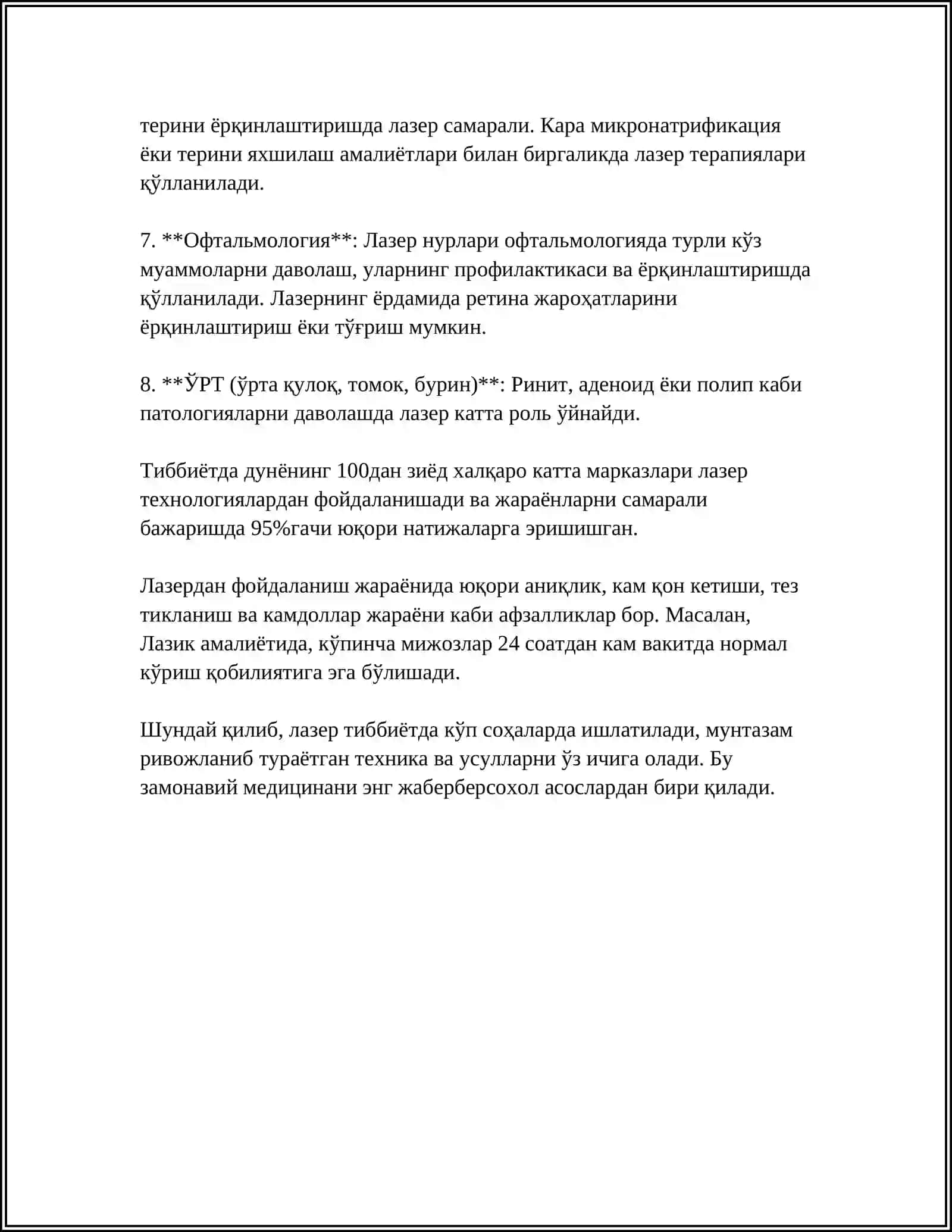 ЛАЗЕР НУРИНИНГ ТИББИЁТДА КУЛЛАНИЛИШИ 4