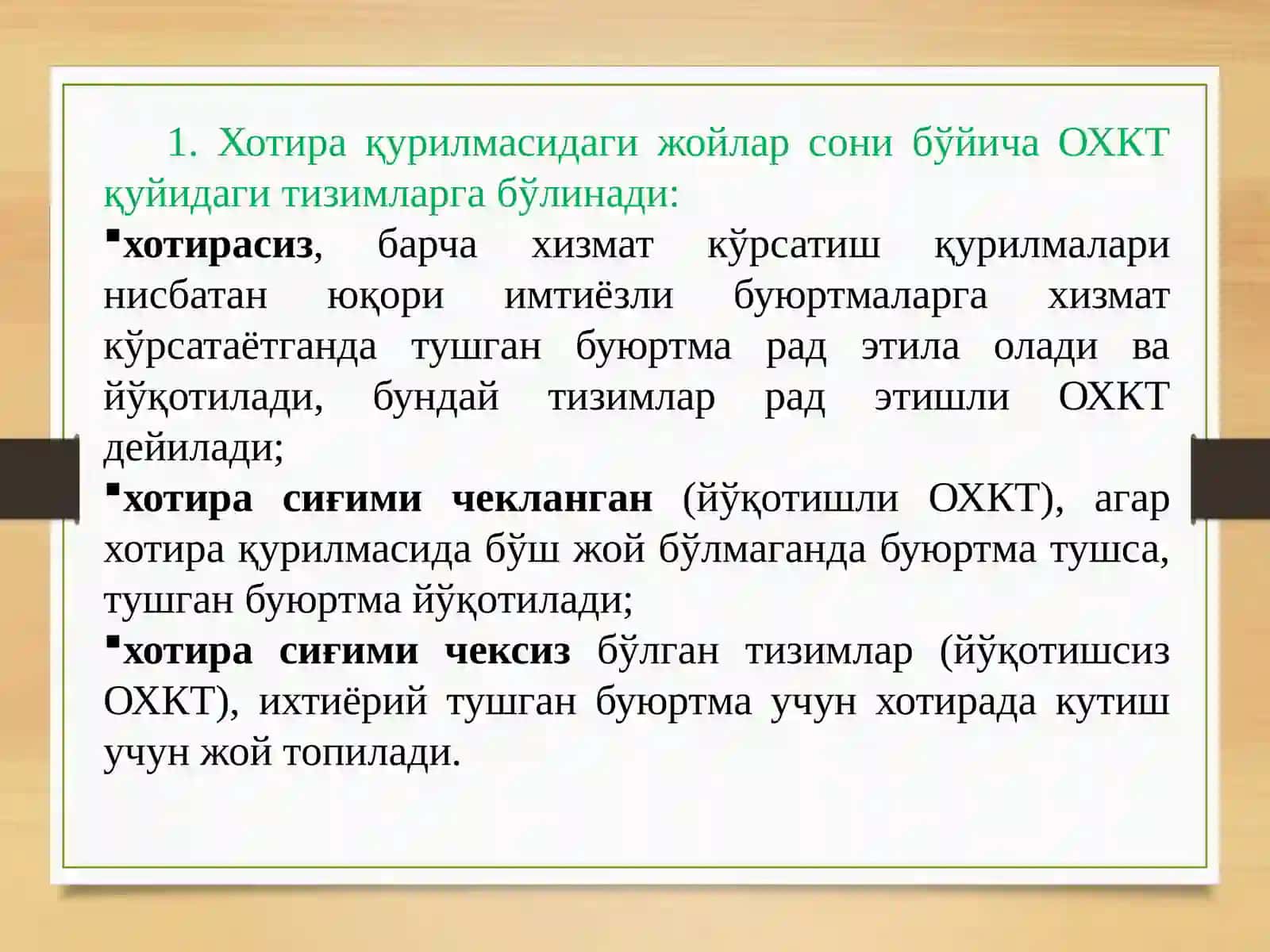 Оммавий хизмат кўрсатиш тизимларининг (ОХКТ) турлари, параметрлари ва характеристикалари 4