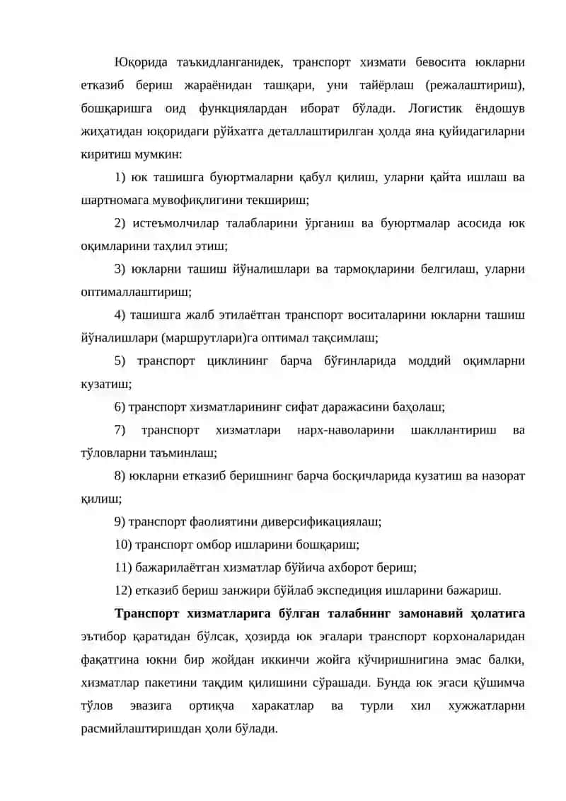 Транспорт хизматлари ва таснифланиши 4
