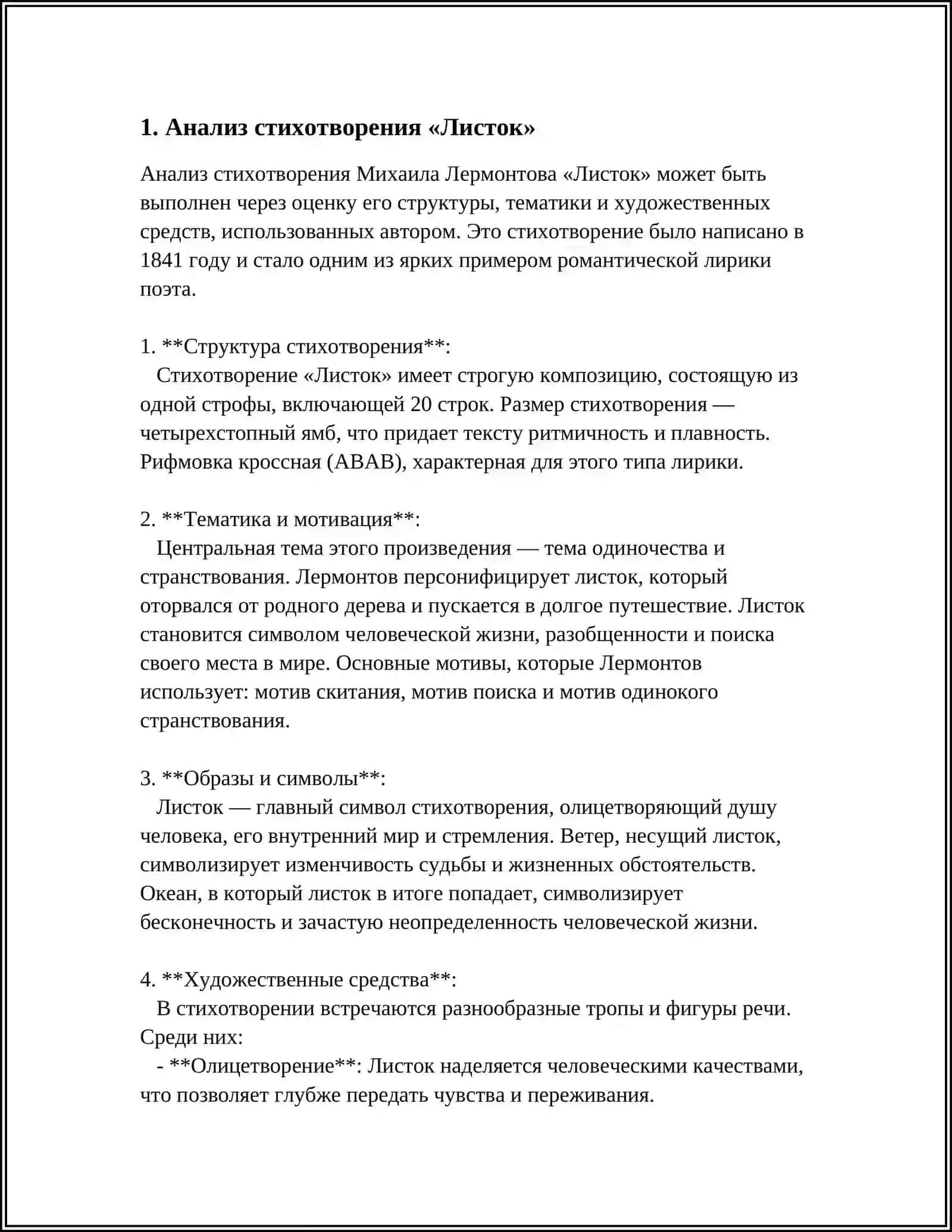 МИНИСТЕРСТВО ВЫСШЕГО ОБРАЗОВАНИЯ, НАУКИ И ИННОВАЦИЙ РЕСПУБЛИКИ УЗБЕКИСТАН 4
