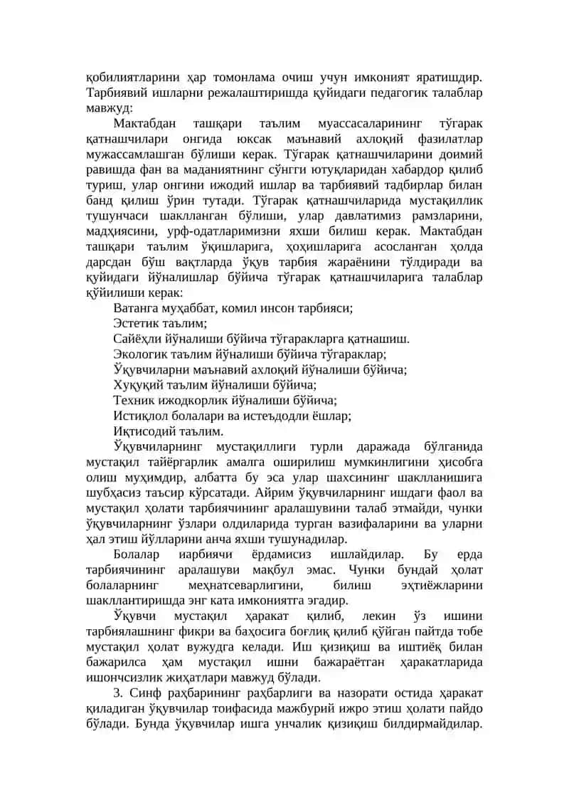 Синфдан ва мактабдан ташқари ишларни ташкил қилишда ташкилотчининг иш методикаси 4