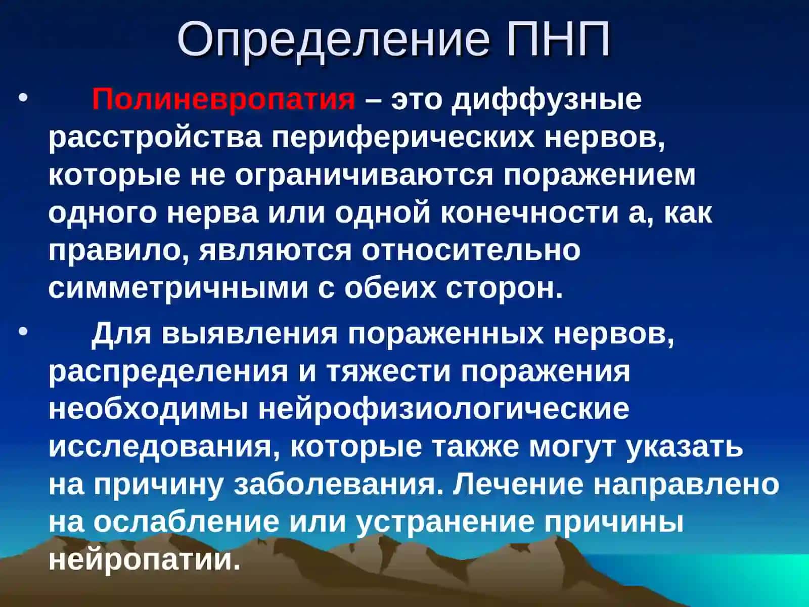 Анализ расхождений диагнозов неврологических заболеваний 4