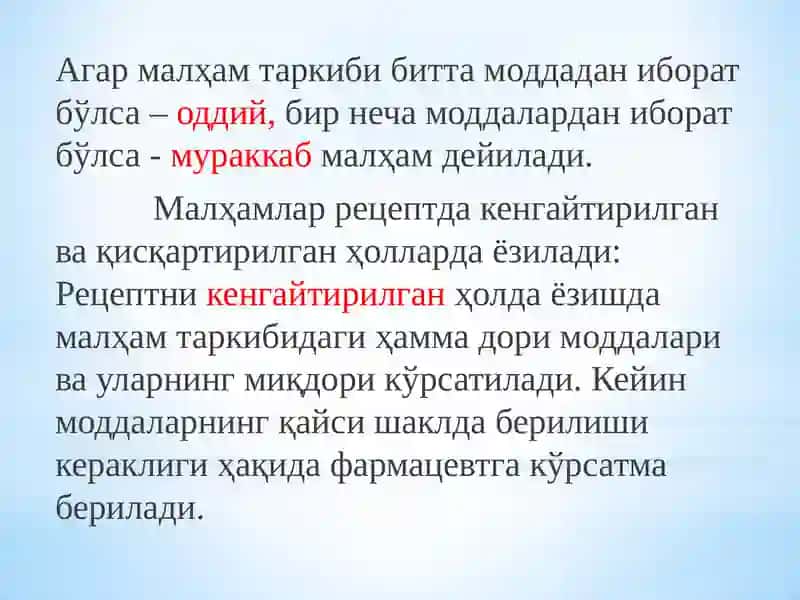 ЮМШОҚ ДОРИ ШАКЛЛАРИ 4