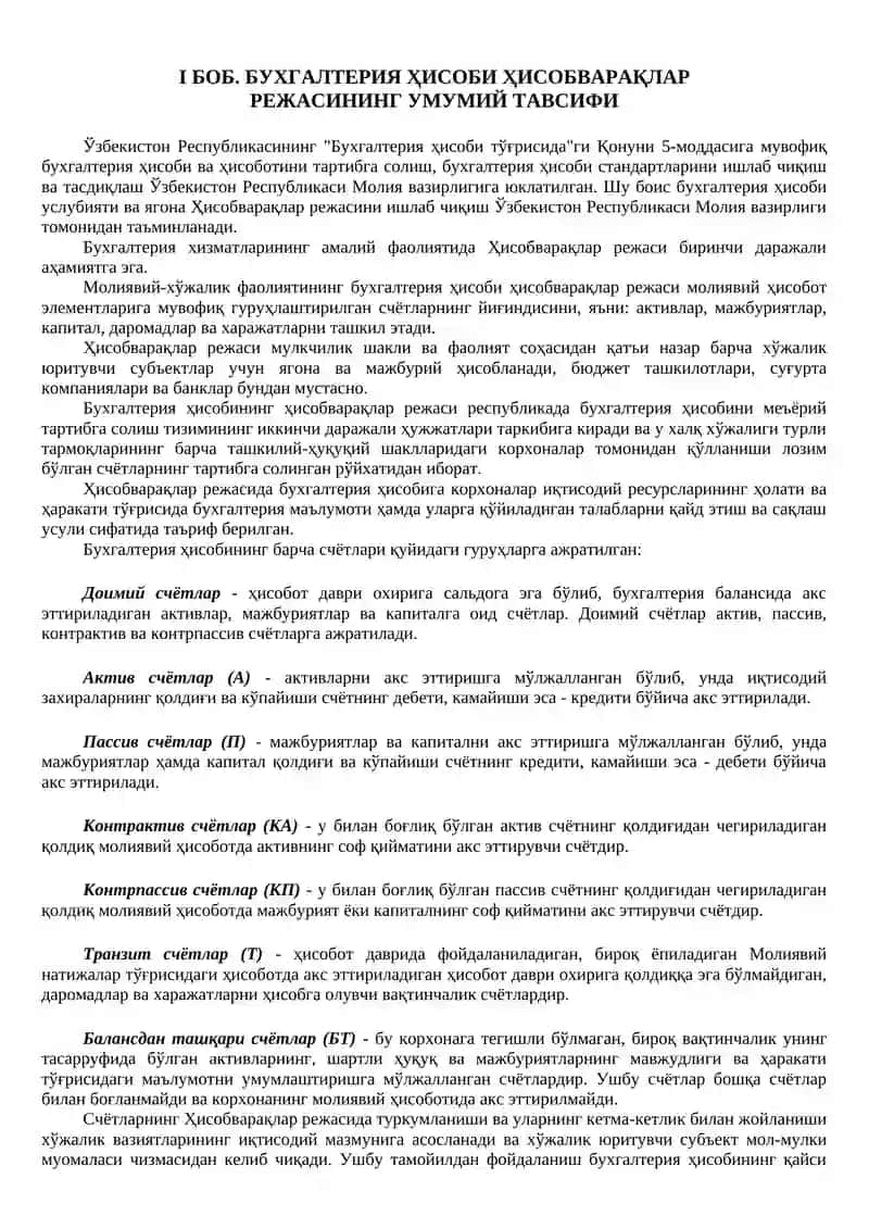 3000 ta Buxgalteriya provodkasi. 3000 та БУХГАЛТЕРИЯ ЎТКАЗМАСИ 4