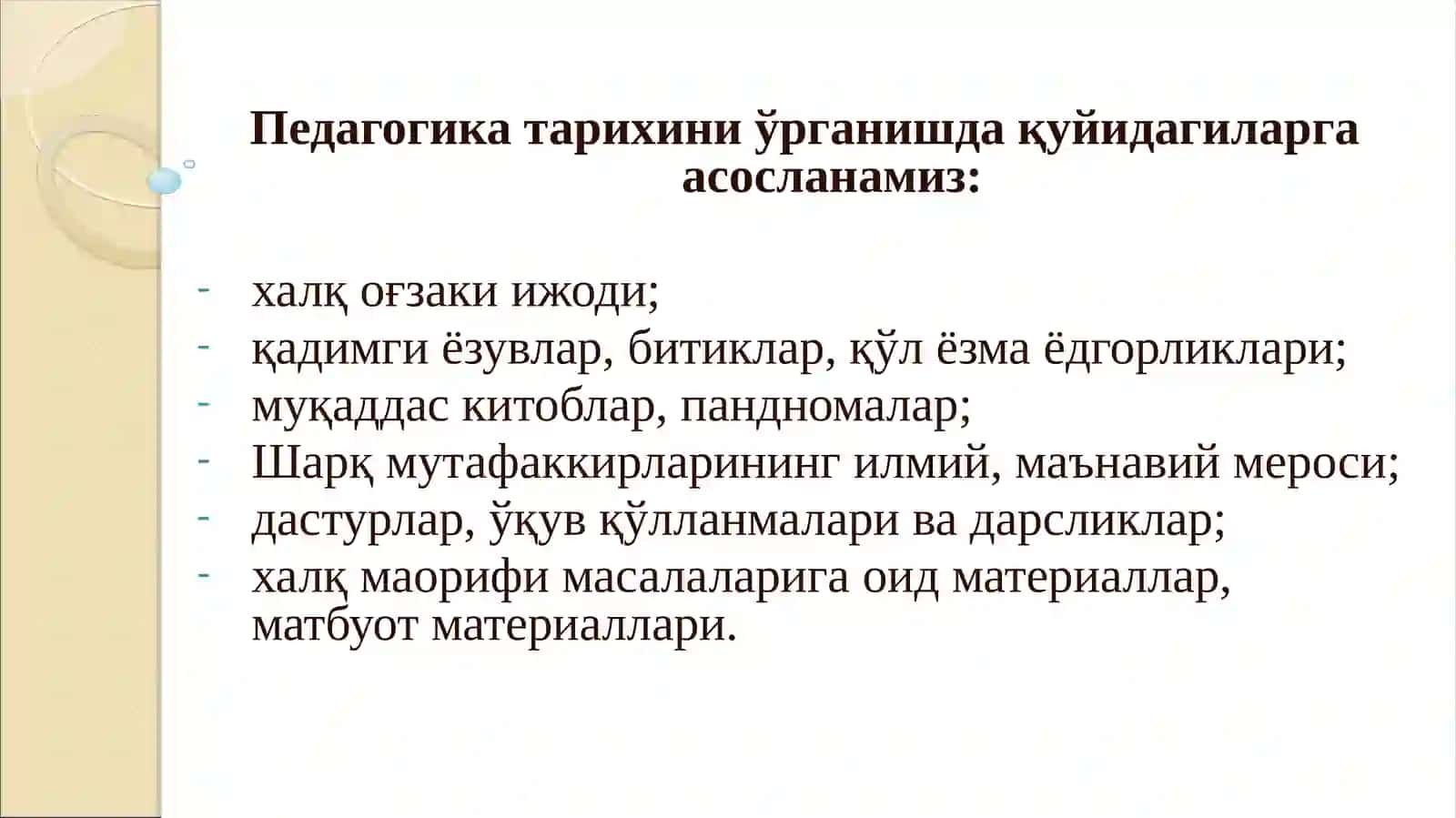 Антик даврдан VII асргача ва Шарқ уйғониш даврида тарбия, илм-фан ва педагогик фикрлар тараққиёти 4