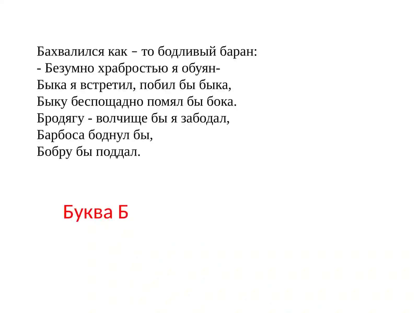 Конкурс грамотеев 4