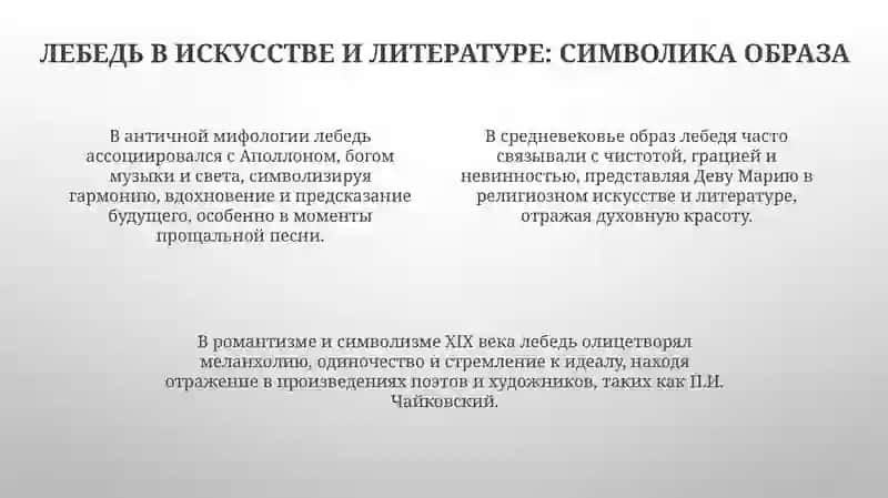 Творчество Марины Цветаевой: Лебединый стан 4