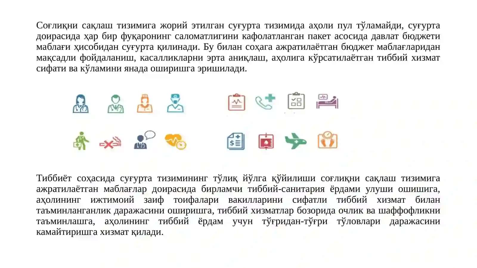 ДАВЛАТ ТИББИЙ СУҒУРТА ТИЗИМИ. БЕМОР МАРШРУТИ. ХАВФ ГУРУҲЛАРИ БИЛАН ИШЛАШ 4