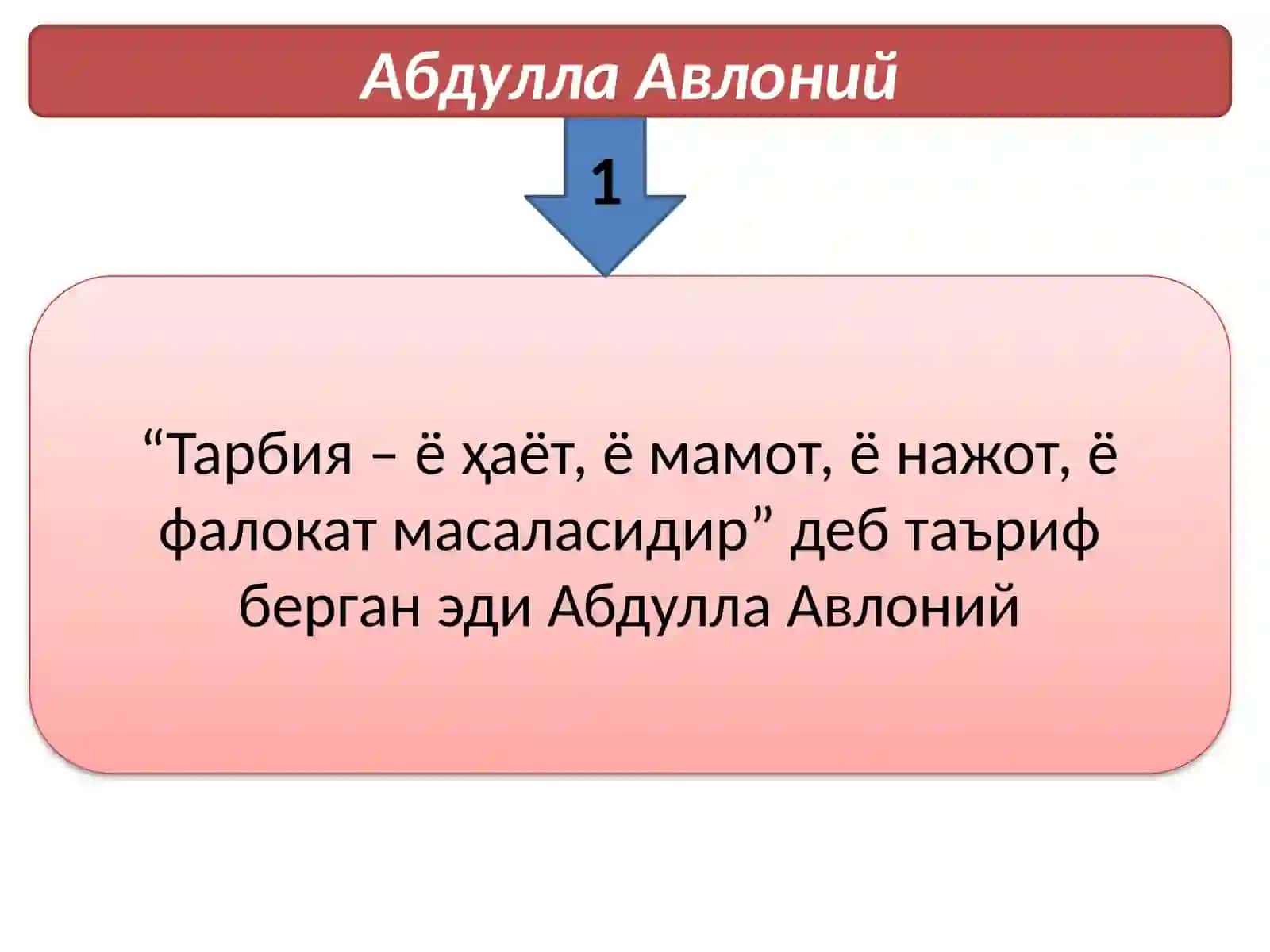 Тарбияжараёни ҳақида тушунча 4