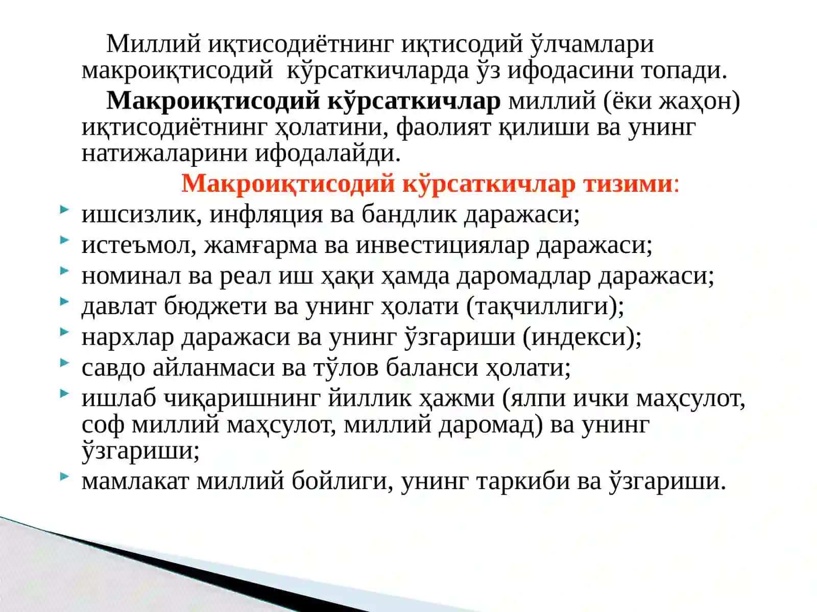 Миллий Иқтисодиёт ва унинг Макроиқтисодий Кўрсаткичлари 4