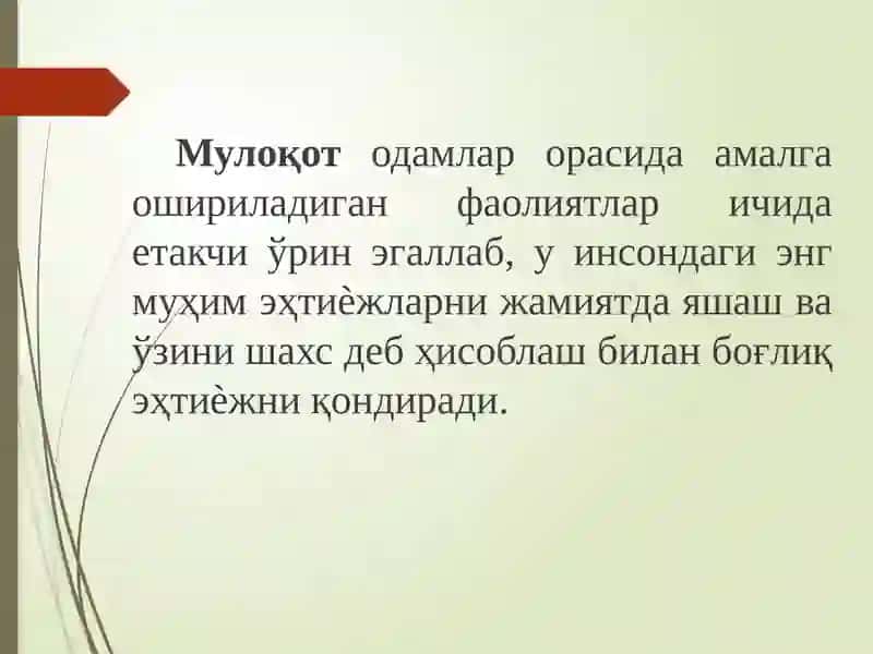 Muloqot pedagogik mahoratning asosiy shakli sifatida. Muloqot psixologiyasi va muloqot ma'daniyati | Мулоқот-педагогик маъоратнинг асосий шакли 4
