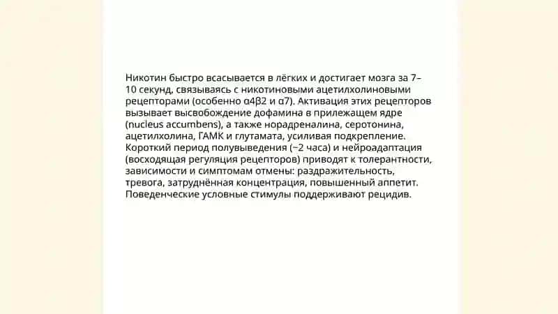 Отказ от вредных привычек. Вред курения 4