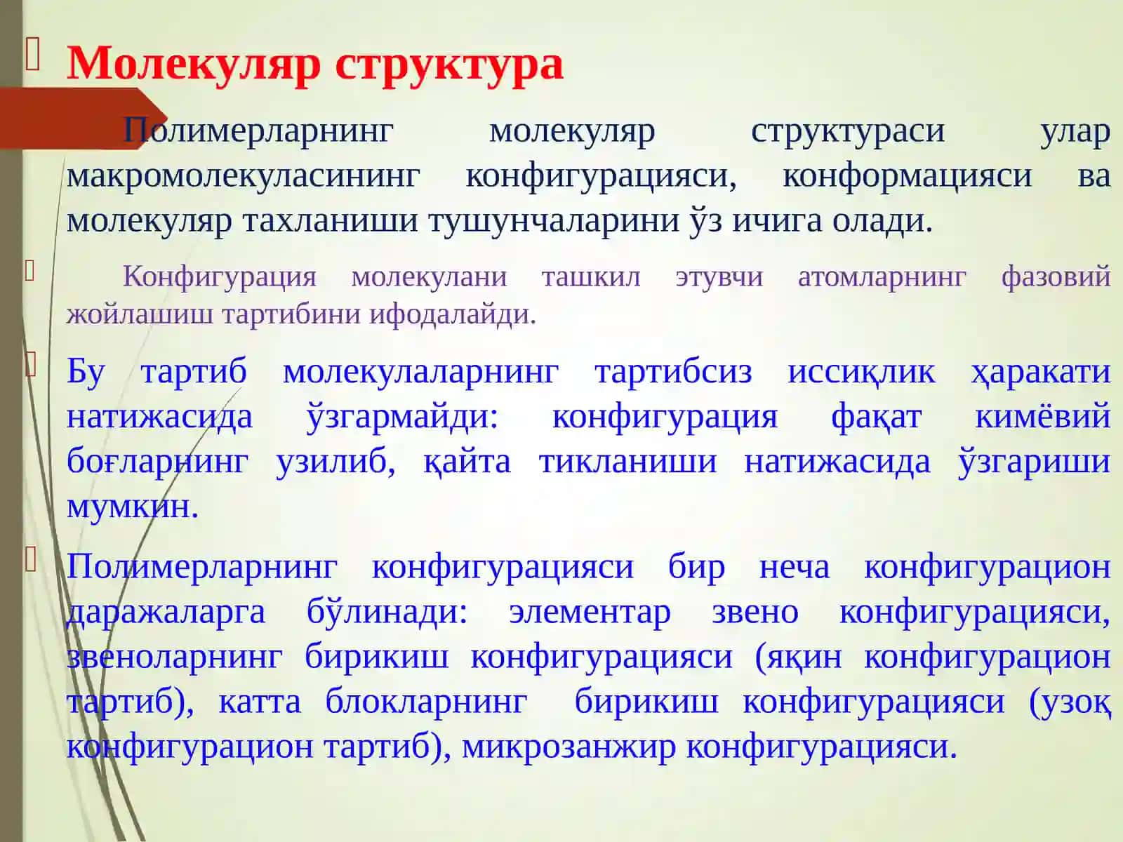 ФАЗАВИЙ ҲОЛАТЛАР ВА ФАЗАВИЙ ЎЗГАРИШЛАР ҲАҚИДА ТУШУНЧА 4
