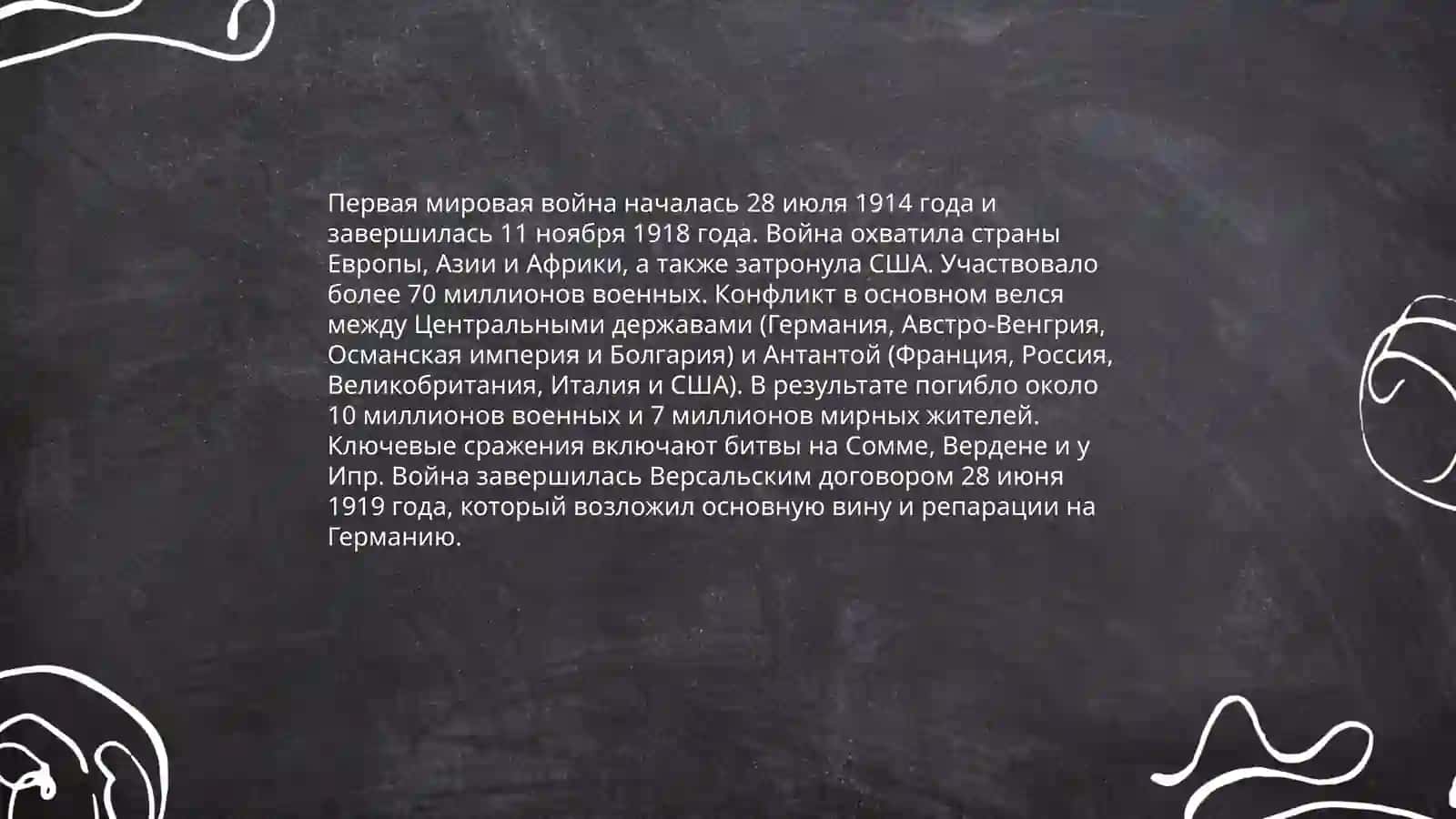 Течение 20 века 4
