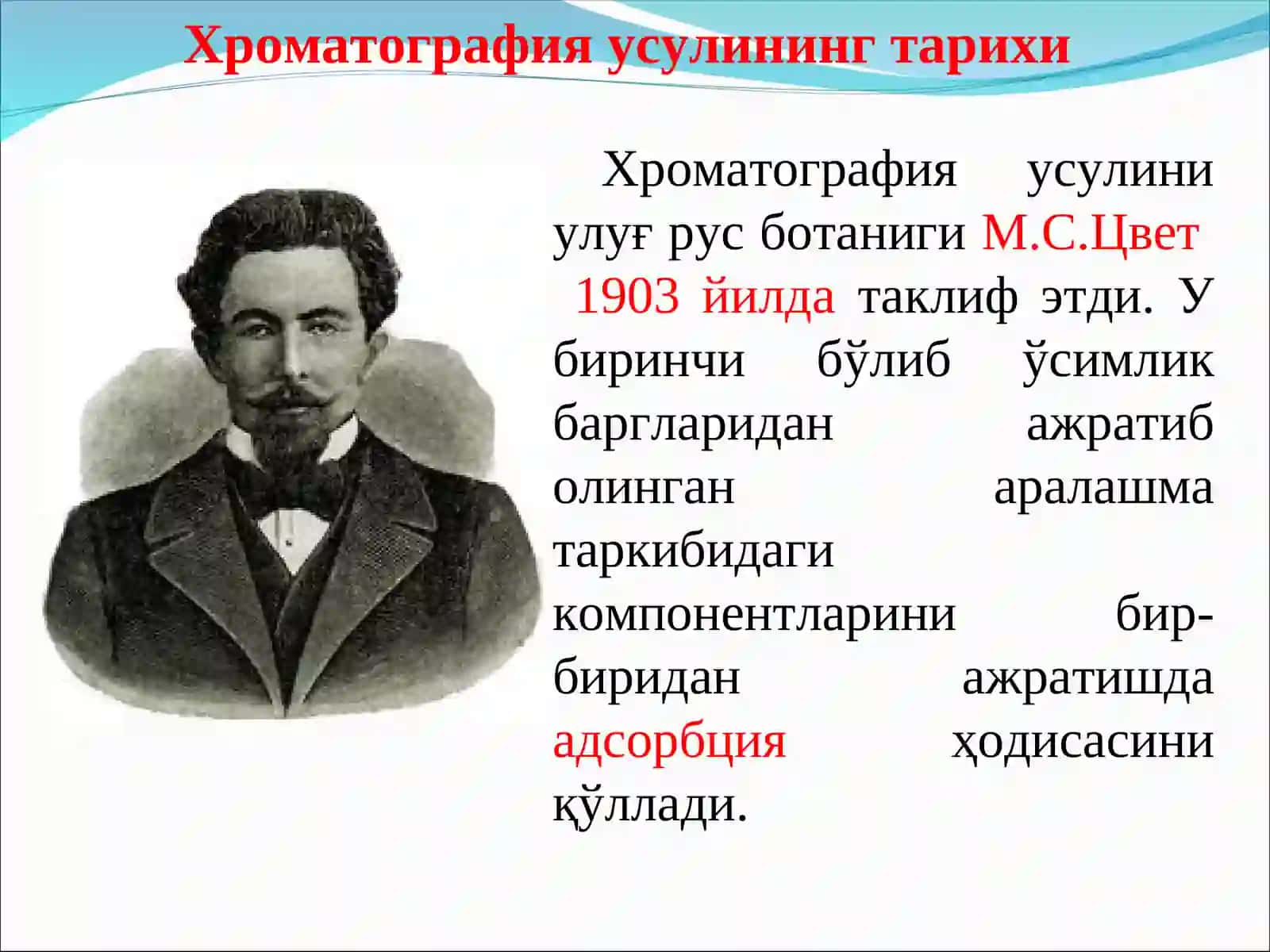 Xromatografik tahlil usullari. Gaz xromatografiyasi 4