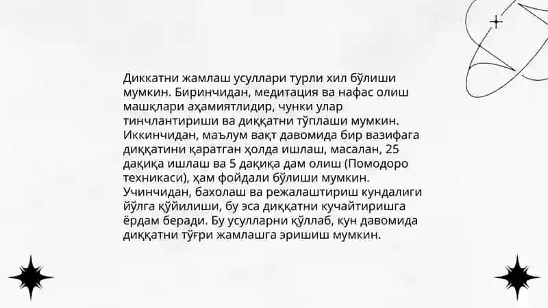 Диккатни жамлаш 4