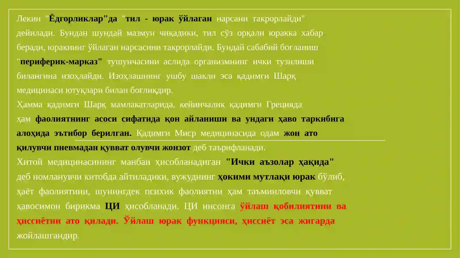 2-МАВЗУ. ҚАДИМГИ ШАРҚДА ПСИХОЛОГИК ҚАРАШЛАРНИНГ ПАЙДО БЎЛИШИ 4