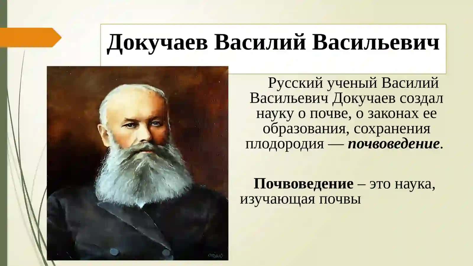 Источники загрязнения почвы. Защита почвы 4
