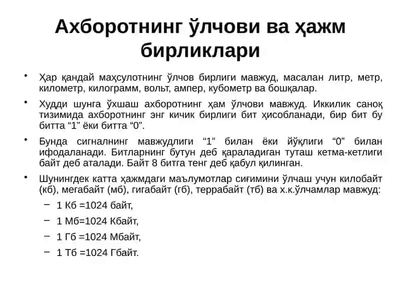 Компьютертизимлариасослари 4