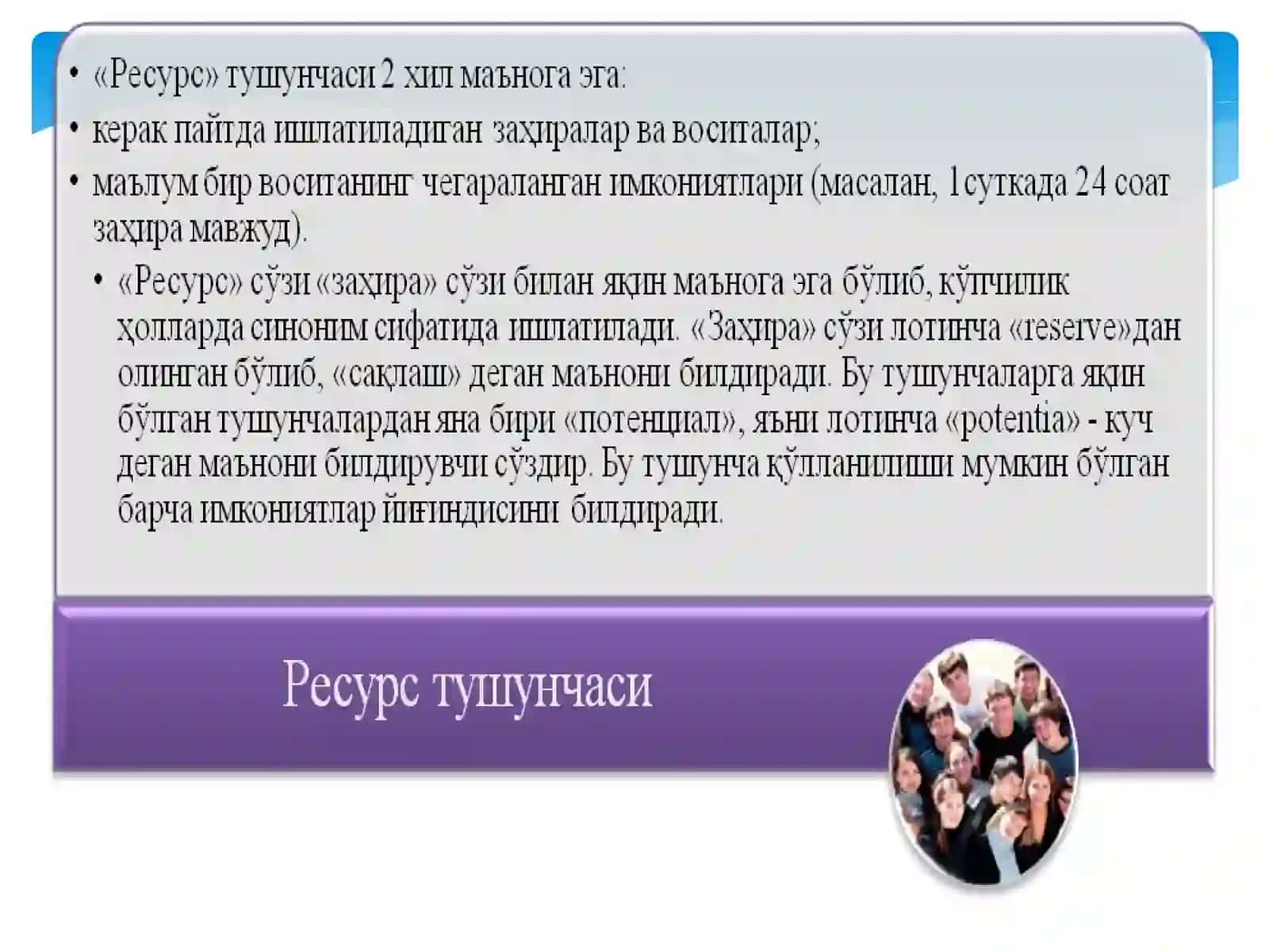 Ижтимоий ресурслар, Ижтимоий менежментда мотивацион ресурс 4