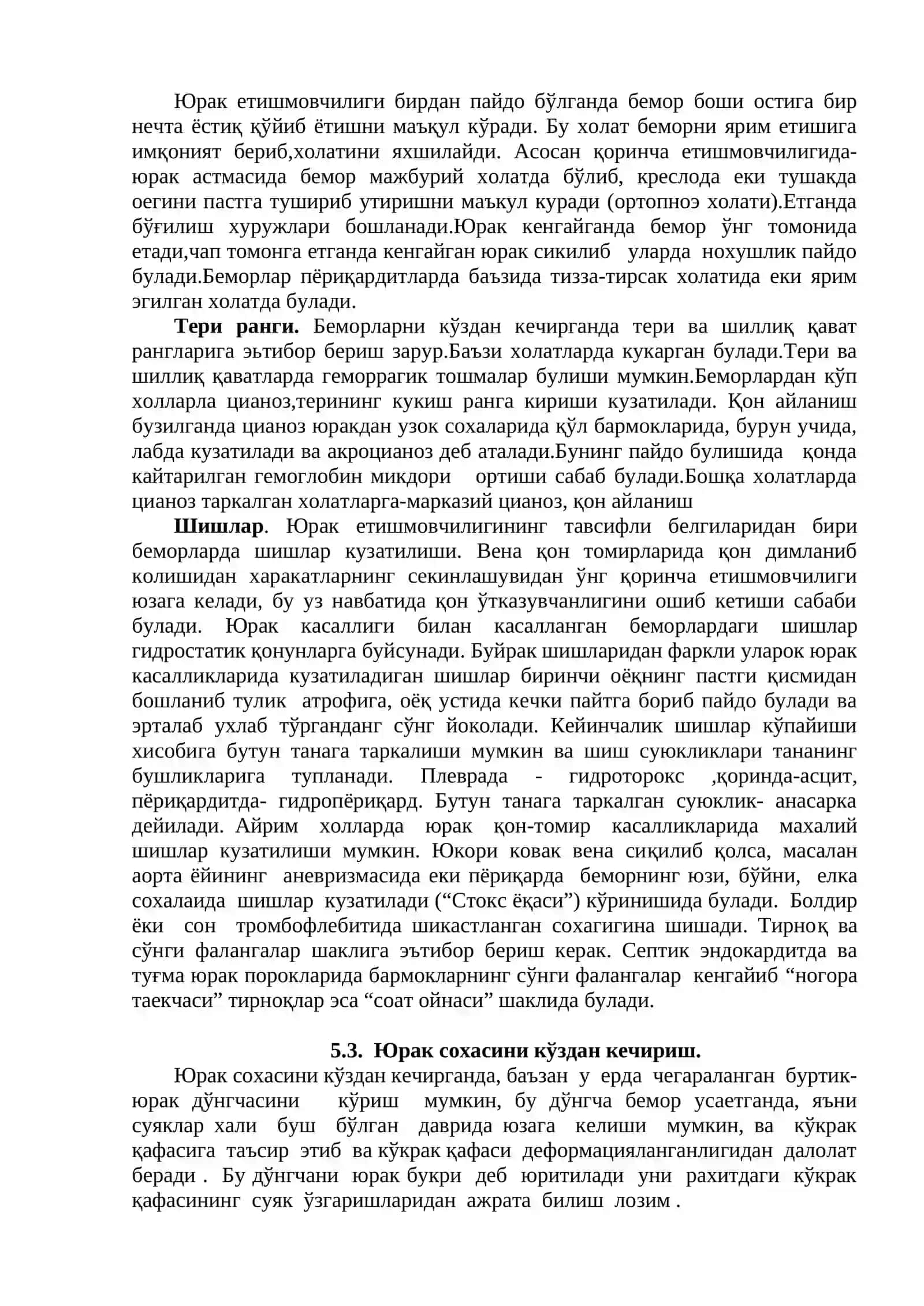Юрак қон-томир касаллиги билан беморларни текшириш усуллари 4