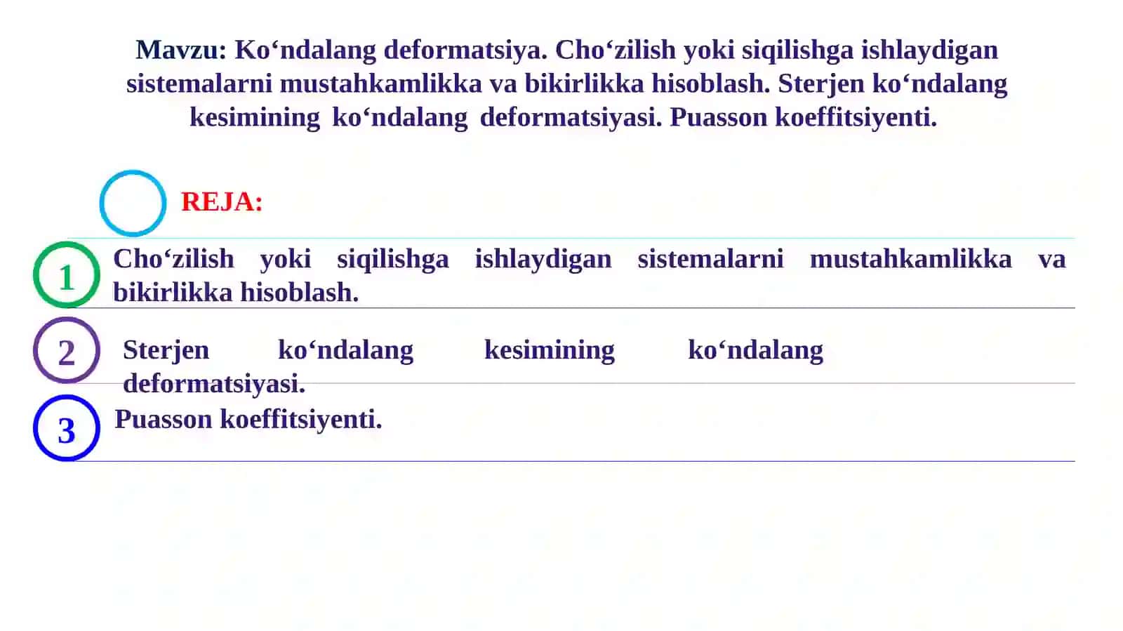 Ko‘ndalangdeformatsiya.Cho‘zilishyokisiqilishgaishlaydigansistemalarnimustahkamlikkavabikirlikkahisoblash.Sterjenko‘ndalangkesiminingko‘ndalangdeformatsiyasi.Puassonkoeffitsiyenti 4