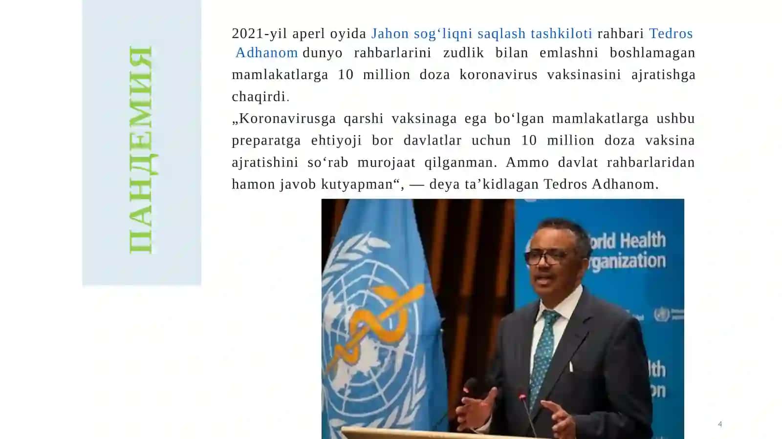 ПАНДЕМИЯ – ххi АСРНИНГ ГЛОБАЛ МУАММОСИ ВА УНИНГ ОҚИБАТЛАРИ 4