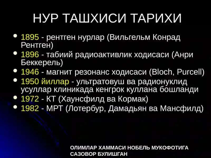 НУР ТАШХИСИ УСУЛЛАРИ 4