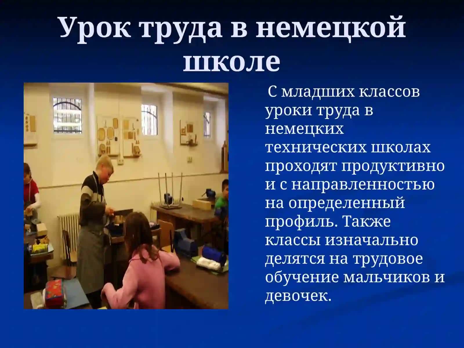 Школьное образование 4