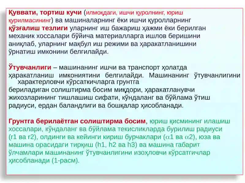 Мелиорация ва қишлоқ хўжалиги техникаларидан фойдаланишкўрсаткичлари 4